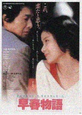 东京物语高清修复海报